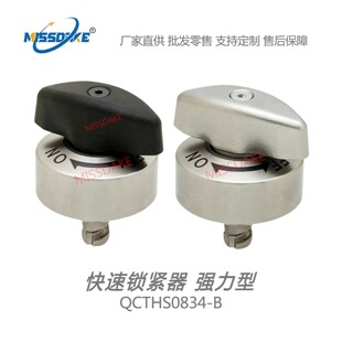 米思 快速锁紧器配件 凸轮套 米 QCTHS0834-B/QCTHS0825-20SUS