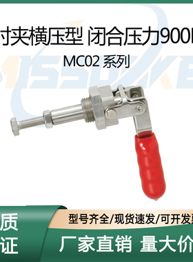 推拉式快速夹钳TCPM1/2/3 夹具 MC02-1/2/3 S1/S2/S3横压型肘夹