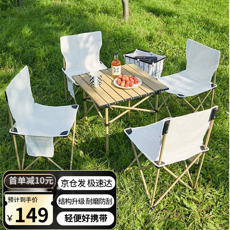 梦忆笙户外桌椅便携式自驾游铝合金野外野餐桌椅折叠套装露营烧烤怎么样,好用不?