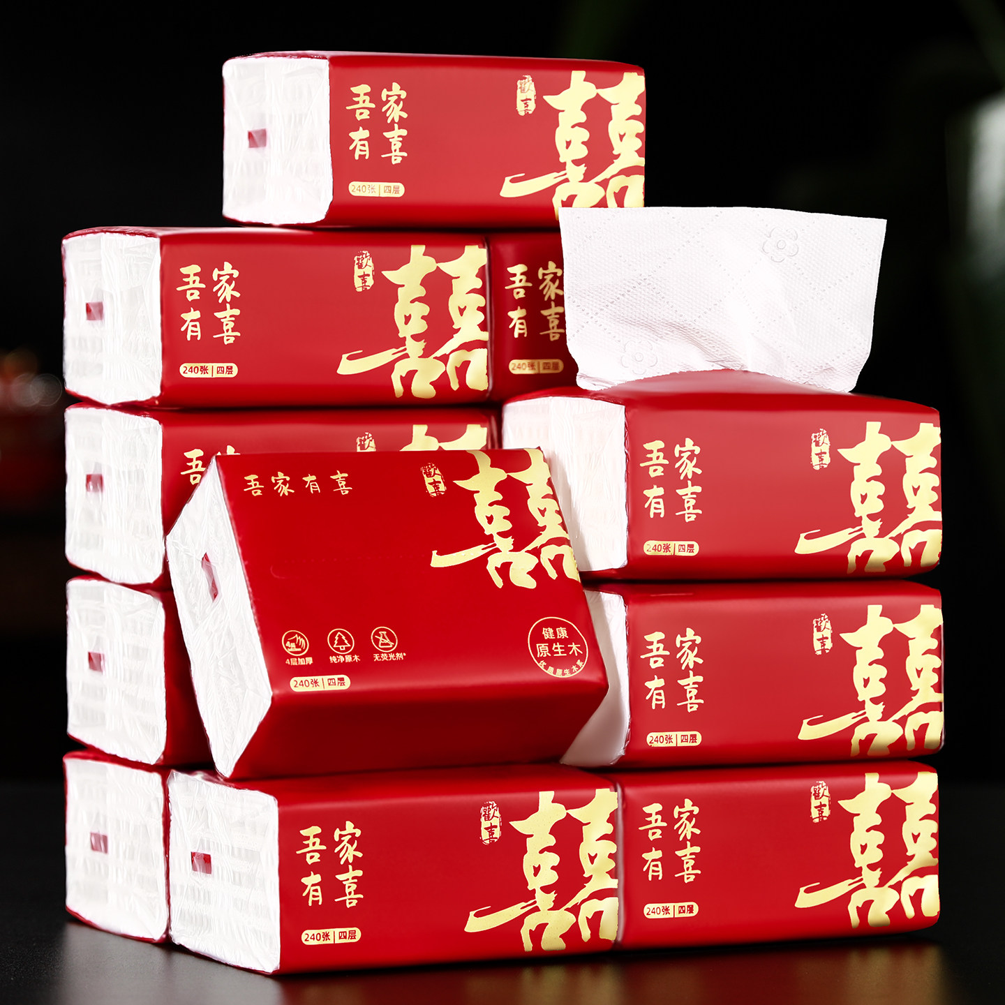 结婚抽纸婚宴专用纸巾喜事酒席餐巾纸订备婚家用整箱婚庆用品大全