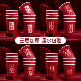 加厚瓦楞纸杯乔迁之喜装饰新居搬家入宅仪式用品大全一次性杯子