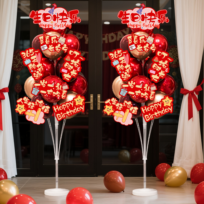 生日气球地飘布置套装男女孩周岁客厅场景立柱装饰抓周满月宴用品