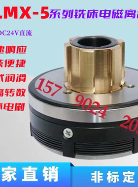 DLMX天津5K/M/Z铣床电磁离合器快慢速制动单环双环DC24V2V6V