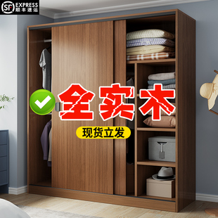 推拉门柜子家用卧室简易组装 实木衣柜2024新款 收纳储物儿童大衣橱