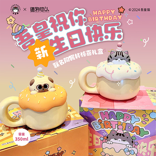 吾皇猫造物动人联名陶瓷杯个性创意生日礼物咖啡水杯巴扎黑杯子