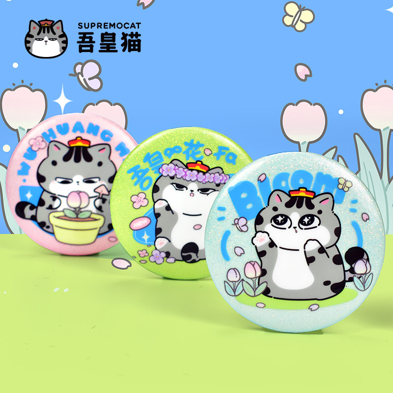 吾皇猫动漫吧唧徽章包包配饰周边礼物胸针高颜值原创设计可爱盲盒图片