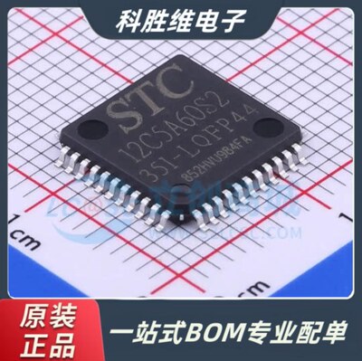 原装贴片STC12C5A60-35
