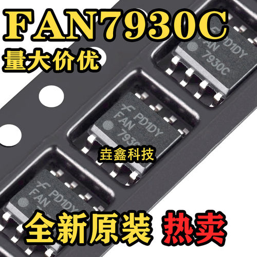 全新原装FAN7930C液晶