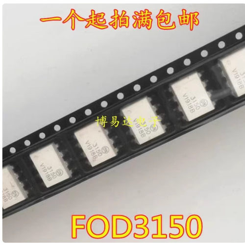 FOD3150A光耦隔离器电