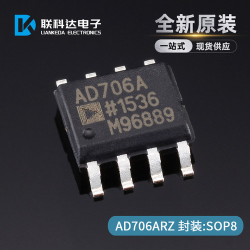 AD706ARZ丝印精密放大器
