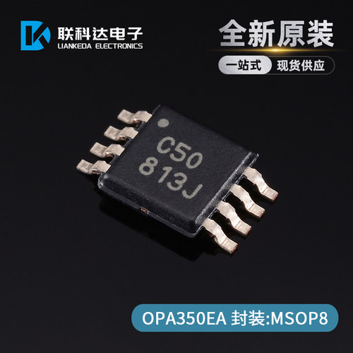 OPA350EA丝印C高速运算