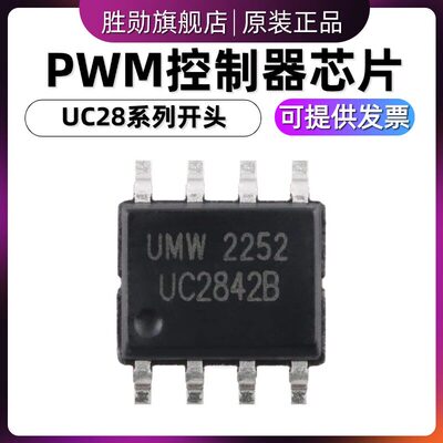 直插/贴片UC28435BNAD
