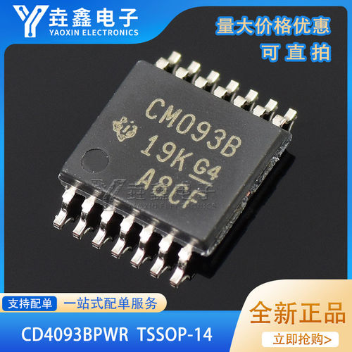 原装正品CD4093BPWRTSS