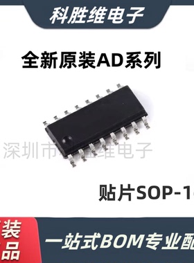 全新原装 AD009-01T-03TS AD608AR 9698KR/KRZ 71056ARZ SOP16