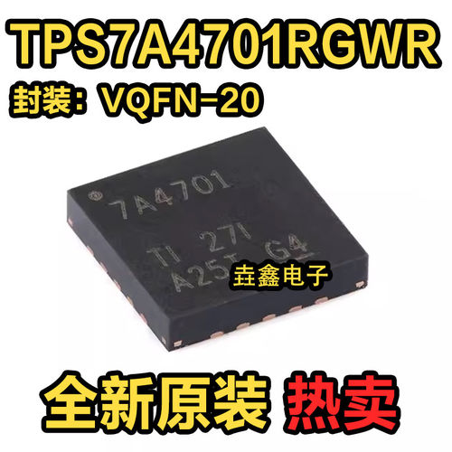 全新原装TPS7A4701RGW网