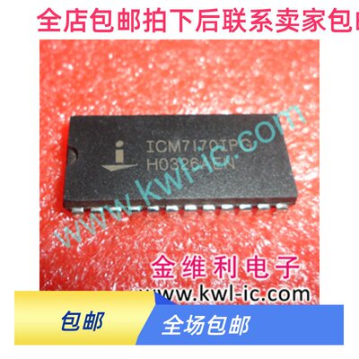 ICM7170IPG全新深圳柜