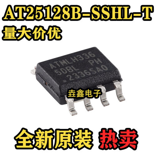 AT25128B-SSHL网版印刷5