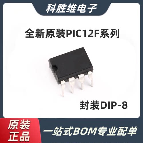 PIC12F508-I/P96375ET