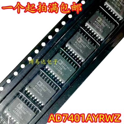 AD7401AYRWZ贴片SOP16进