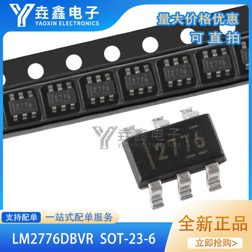 原装正品贴片LM2776DBV