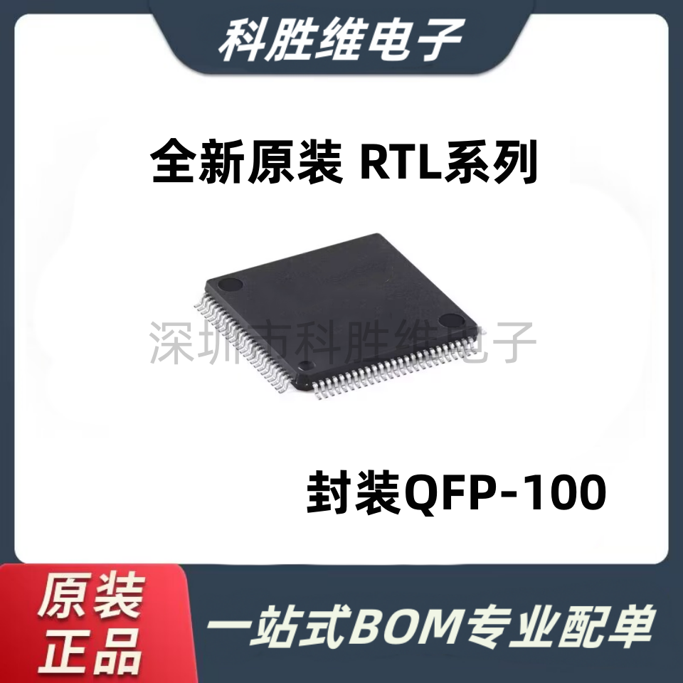 全新RTL810-GBF2芯片QF