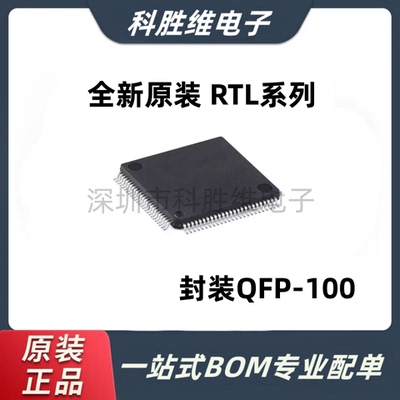 全新RTL810-GBF2芯片QF