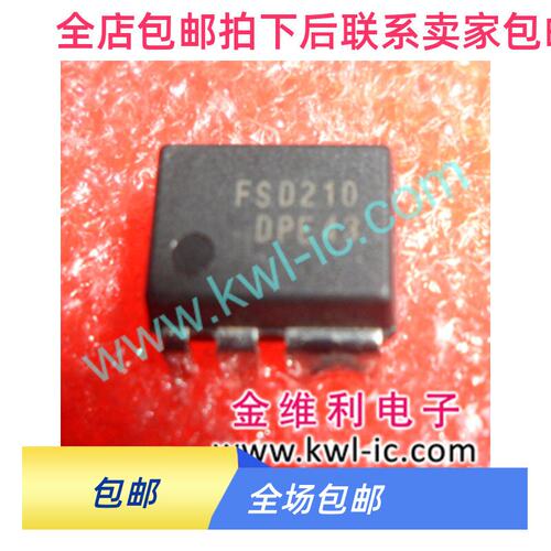 FSD210全新深圳柜台现货