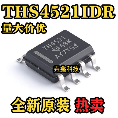 THS4521IDR网版印刷差分