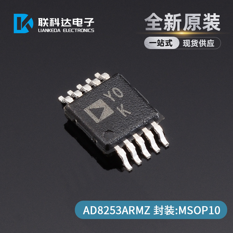 AD8253ARMZ丝印Y0K仪表