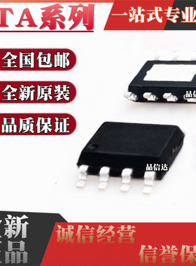 ETA1096E8A 1483S8A 1486 4056 9638 9648 ETA9697E8A SOP/ESOP8