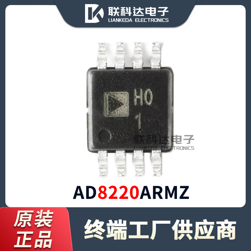 AD8220ARMZ-R7丝印H01