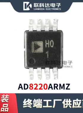 AD8220ARMZ-R7 AD8220ARM 丝印H01 仪表放大器 封装MSOP8全新原装
