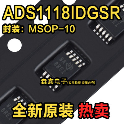 全新原装ADS8IDGSR网版