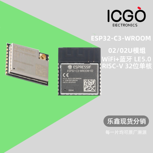 乐鑫ESP32-CWROOM-0N4iFi