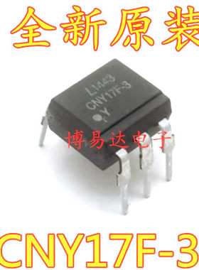 全新 CNY17 CNY17F-1 CNY17F-3 CNY17F-4 黑色 直插DIP6