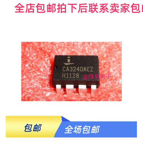 CA3240AEZ全新深圳柜台