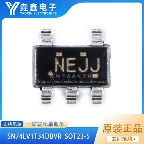 原装正品贴片SN74LV1T3