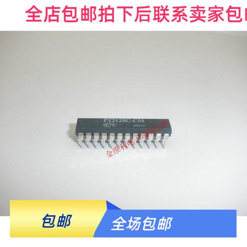PT2128C-C54全新深圳柜