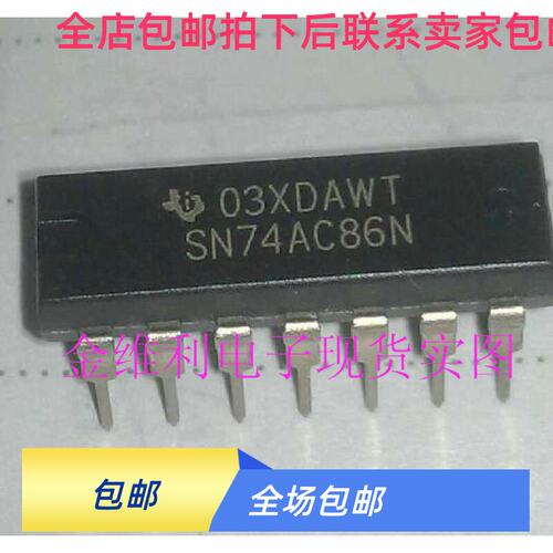 SN74AC86N全新深圳柜台现