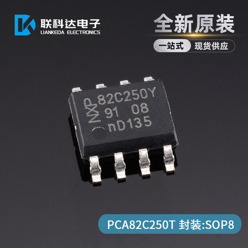 PCA8250T/YMN接口芯片S