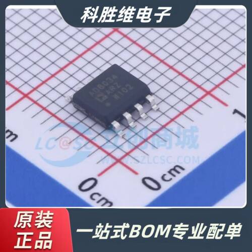 AD8034ARZ电压反馈运算