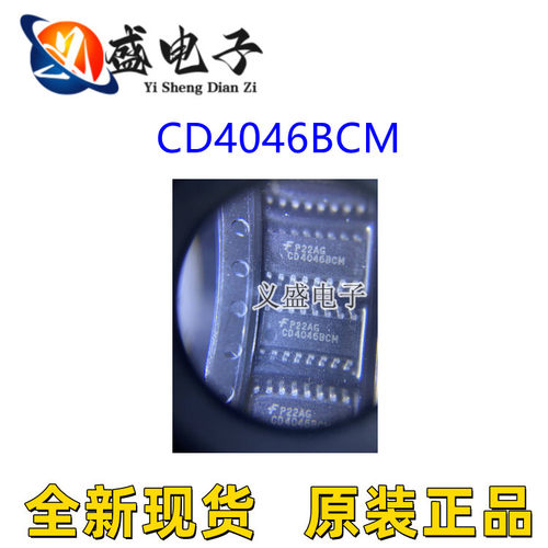 4046集成芯片全新仙童CD4046BCM SOP-16贴片 直拍 进口原装现货