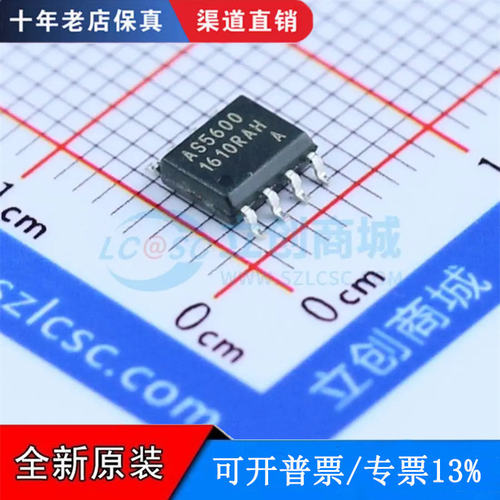 只做全新原装AS5600-OM