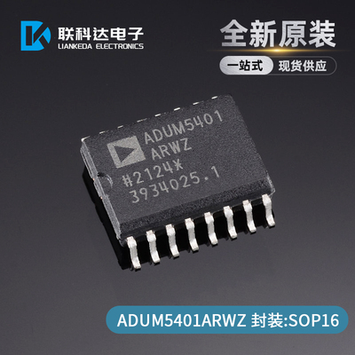 ADUM5401ARWZ-RL数字隔