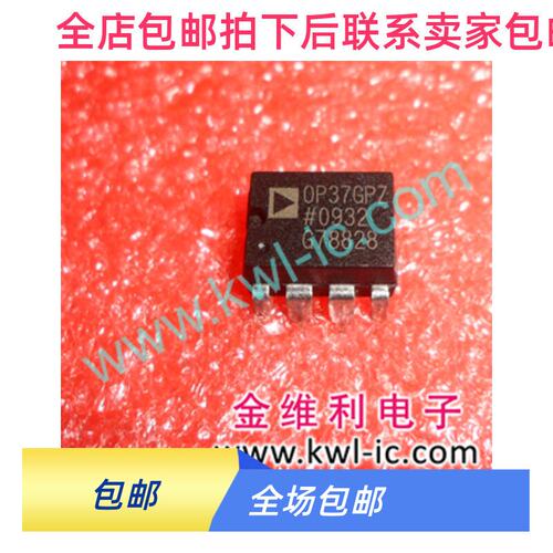 OP37GPZ全新深圳柜台现货