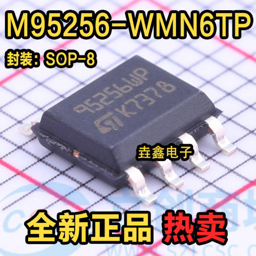 储存器芯片M95256-WMN6T