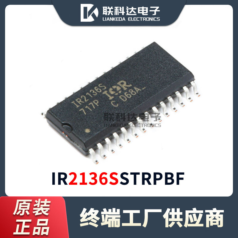 IR2136STRPBF三相桥式驱