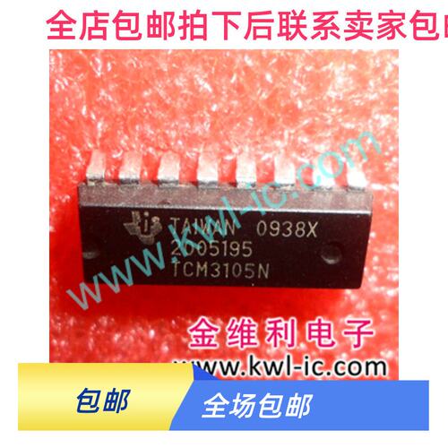 TCM3105N现货库存质量保
