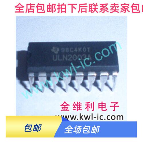 ULN2003AN全新深圳柜台现