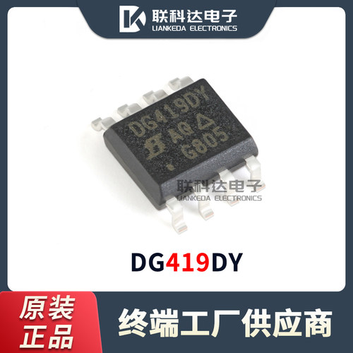 DG419DYZ精密CMOS模拟